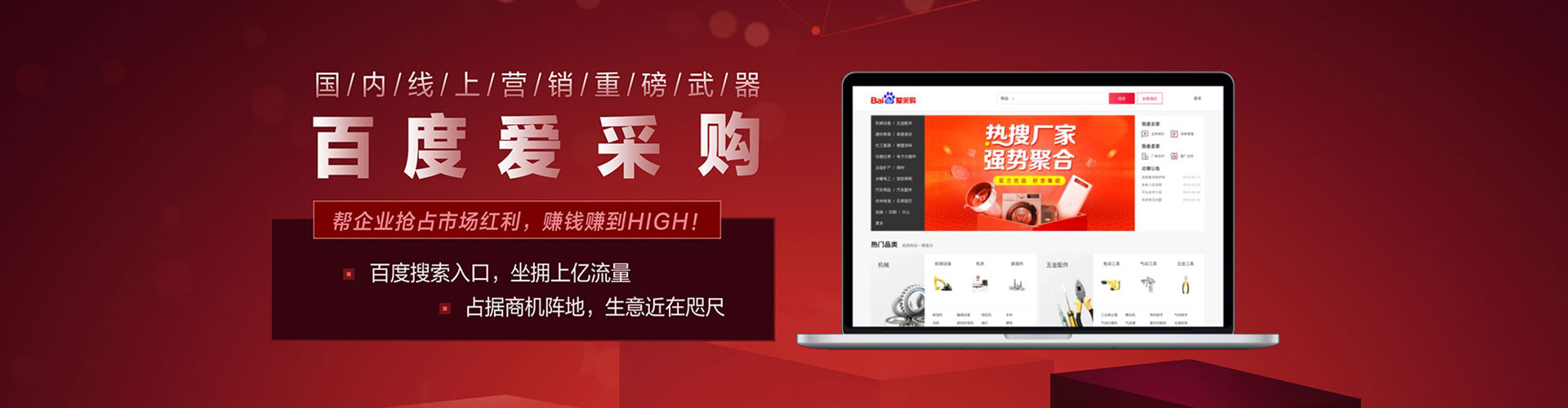 鸡西百度包年竞价